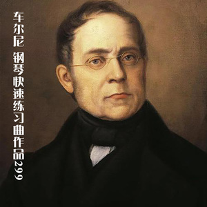 钢琴快速练习曲, Op. 299:No. 15