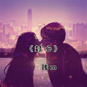 爱到最后都是恩情