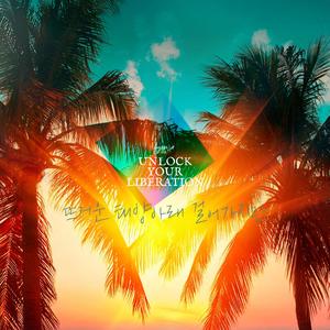 뜨거운 태양아래 걸어가지만