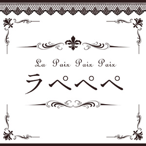 ラペペペ (feat. 初音ミク)