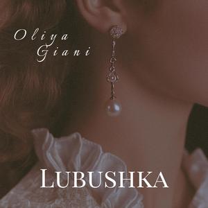 Lubushka (feat. Daria Vasileva)