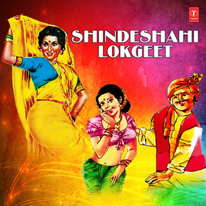 Dabun Baghtoy Chiku (From "Lavnichi Kamaal Lokgeetanchi Dhammal")