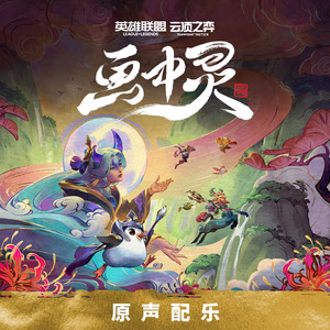 Fishing with Tahm Kench