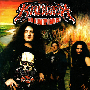 Последняя битва