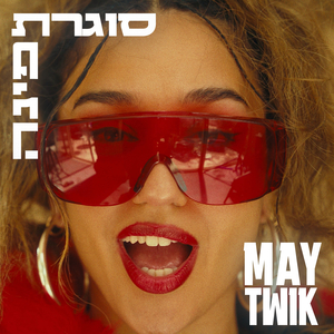 סוגרת פינה