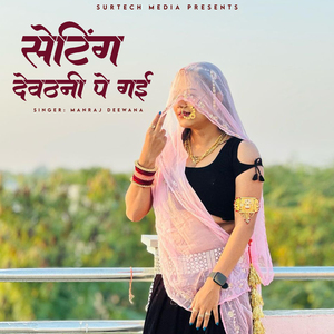 Setting Devthani Pe Gayi