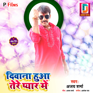 Diwana Huaa Tere Pyar Me