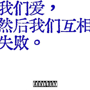 爱？哎，碍pd.@ MORROW ft.@ GOLDWATER22—zhong