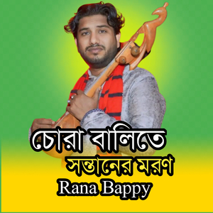 চোরা বালিতে সন্তােনেরর মর*ণ , Pt. 1