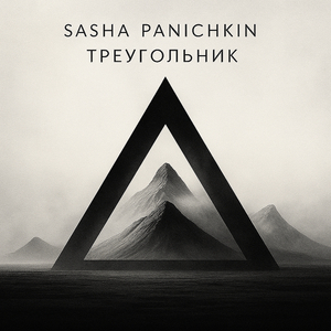 Эксперимент