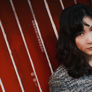 我发现我坠在 无边无际思念