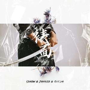 裱面（Prod By Red killer）