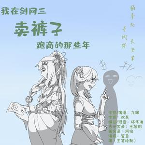 想念我在剑三卖裤子跑商的那些年