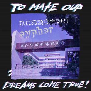 镇江市实验高中2021Cypher