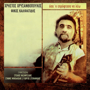 Mothoporos Kairos Eton