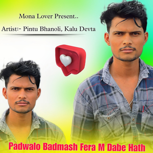 Padwalo Badmash Fera M Dabe Hath