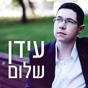 חצי חמוץ חצי מתוק