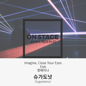 Imagine, Close Your Eyes (온스테이지 Ver.)