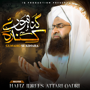 Gunaho Se Kinara