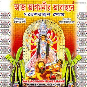 Danujdaloni Mahashakti