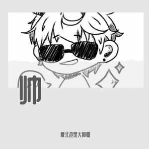 琥珀色浪漫【甜味小少年ver.】