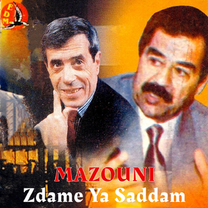 Nakhsar Wa Nfarek