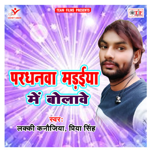 Jila Hai Akbarpur Re