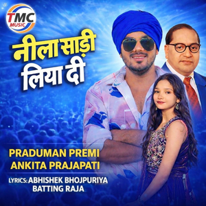 Jay Bheem Neela Sadi liya Di