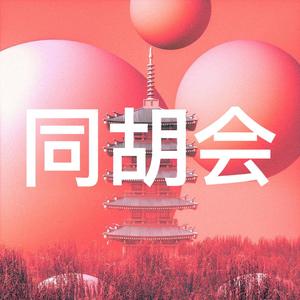 在你身边(2019MIX)