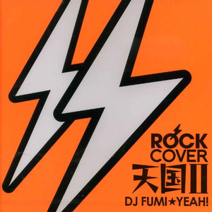 タマシイレボリューション(うたカバー)