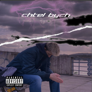 CHTĚL BYCH