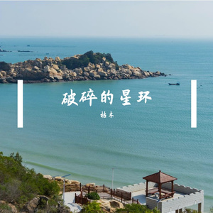 信号丢失