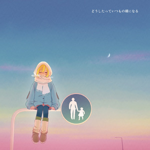 小鳥たちの目覚め！ (feat. 初音ミク)