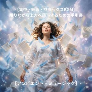 プリズムが描く見えない線