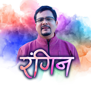 Rangin (Extended Version)