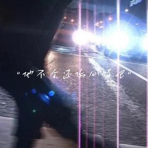 “他不会还伤心呢吧”prod by Rising Beat