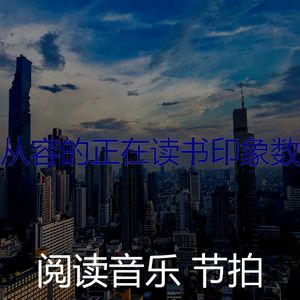 微妙的长篇小说心情