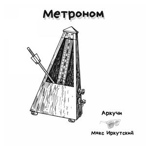 Таймер