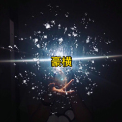 给大哥点点关注 (DJ版)