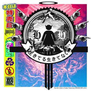 Still the party will come with no mercy,yattā