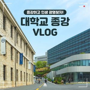 Sledding (썰매놀이)