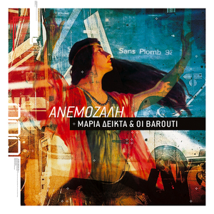 Trigirno Sto Skotadi