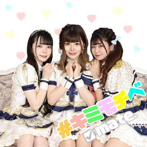 キミに会いたくて