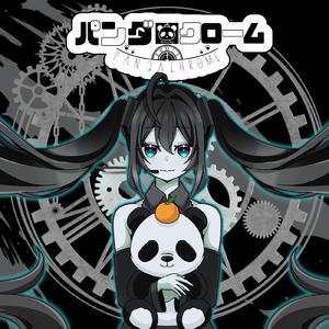 Asterism (feat. 初音ミク & 鏡音レン)