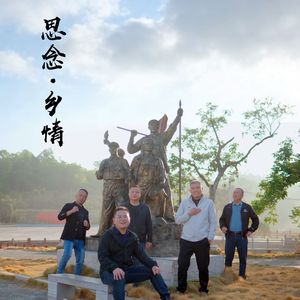 行走揭西