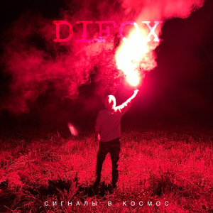 Инопланетяне