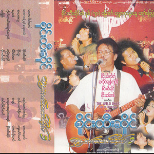 Ko Har Min Atwet Kha Lote