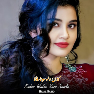 Jehra Samne Dasende Oho Ghar Hey Bewafa Da