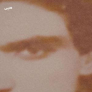 Billo (feat. Afusic)