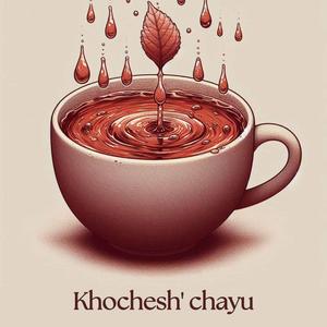 Khochesh' chayu